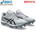 ショッピングスパイク あすつく 限定カラー asics GOLDSTAGE アシックス 野球用 スタッドスパイク 2E ポイント ブロックソール ファング ワイド 1121A071 020 asi24ss