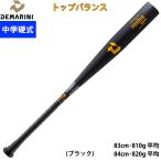 あすつく 限定 ディマリニ 野球用 中学硬式用 金属バット フレアグリップ 単管 トップバランス ヴードゥ TP ONE VOODOO DJSLVDTPBF WD2600201 dem26fw