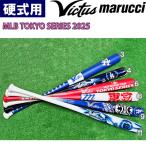 あすつく 超限定 marucci Vic