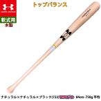 a... супер ограничение часть магазин только Under Armor бейсбол для в общем для софтбола из дерева bat MY type Maple клен 6006952 ua25ss