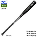 a... Mizuno бейсбол для для софтбола bat GO TOUGH верх баланс FRP производства уретан кольцо встроенный 1CJFR111 miz25fw