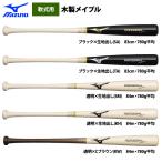 a... Mizuno ограничение для софтбола из дерева bat Maple Professional selection 1CJWR137 miz25ss