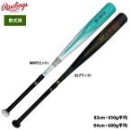  low кольцо s бейсбол для софтбола металл bat 5150 BR55150 raw25ss
