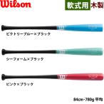 a...wilson бейсбол для для софтбола из дерева bat Pro штат служащих пляж . дерево WBW20540-20560 wil26fw