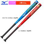  Mizuno Junior для софтбол 2 номер bat женщина софтбол Sky Zone 1CJMS612 miz20ss