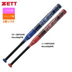 あすつく ZETT 2号ゴム ジュニア用 ソフトボール バット 超超ジュラルミン RED-X BAT526 zet26ss