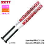 ZETT 2 номер резина софтбол для bat черный Canon 5L. -слойный труба структура BCT522 zet22fw