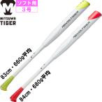 ソフトボールバット3号 に関連する売れ筋ランキングから最安値を探す Amazon 楽天 Yahoo等の最安値を検索 比較 Com