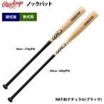 ローリングス ノックバット 軟式硬式兼用 ファンゴ BHW0CF raw21ss 202012-new