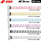 あすつく SSK 野球 グリップテープ イオミック 高耐久 1.1mm SBA3006F ssk25fw