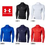  Under Armor бейсбол для нижняя рубашка длинный рукав с высоким воротником компрессионный UA нагрев механизм armor - компрессионный длинный рукав mokUNDERUNDER 1358645