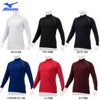  Mizuno нижняя рубашка длинный рукав с высоким воротником антибактериальный дезодорация функция обратная сторона ворсистый 12JA2P12 miz22fw