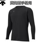 a... Descente outlet 50%OFF полцены бейсбол для . чёрный нижняя рубашка длинный рукав круглый вырез Pro игрок "надеты" DX-A1384 des21fw