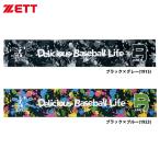 ZETT ジャンキー マフラータオル スポーツタオル BTW20SJ ジャンキー冬物 zet20ss
