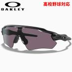 あすつく OAKLEY オークリー 野球用 高校野球対応 サングラス CUSTOM RADAR EV OO9208-HS oak23fw