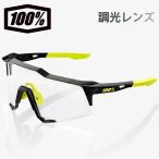 あすつく 限定 100％ ワンハンドレッドパーセント サングラス 調光レンズ Speedcraft スピードクラフト 60007-00011 10025ss