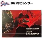 あすつく 久保田スラッガー 2025年 令和7年 卓上カレンダー kubota-cal-2025 kub25ss