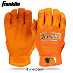 a... Frank Lynn бейсбол для batting перчатки orange натуральный кожа type вдавлено овчина обе подборка вручную Хромированный CFX PRO HI-LITE 20604 fra26ss