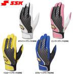 a...SSK proedge бейсбол для batting перчатки обе подборка вручную EBG5500WF1 ssk26fw