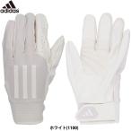 a... клиренс ограничение adidas Adidas бейсбол для защитные перчатки белый средняя школа бейсбол соответствует fi- Rudy ng перчатка .. рука LBG603 1100 adi24ss