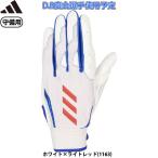 a...adidas Adidas бейсбол для защитные перчатки белый / свет красный раз . игрок использование предположительно fi- Rudy ng перчатка .. рука LBG604 1163 adi25ss