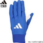 a...adidas Adidas бейсбол для защитные перчатки голубой / белый fi- Rudy ng перчатка .. рука LBG605-2311 adi26ss