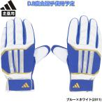 a... ограничение adidas Adidas бейсбол для скольжение перчатки раз .. блестящий игрок "надеты" предположительно пробег . для голубой / белый LBG705-2311 adi26ss