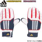 a... ограничение adidas Adidas бейсбол для скольжение перчатки мир собрание представитель "надеты" предположительно высота .. flat игрок "надеты" предположительно пробег . для темно-синий / красный LBG705-2964 adi26ss