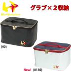 ワールドペガサス 野球用 グラブケース 2個入れ ボールケース 約23L worldpegasus WEBC2GC wp22ss 202110-new