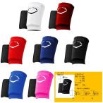 a... evo защита список защита . рука для 150