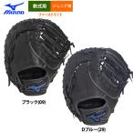 a... Mizuno подросток бейсбол для Junior для для софтбола First mito для первого бейсмена WILLDRIVE BLUE TK type 1AJFY35700 miz26fw