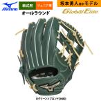 あすつく ミズノ 少年野球 グローバルエリートRG 限定 軟式 グラブ 内野手オールラウンド用 坂本勇人型 サイズL 1AJGY34343 miz26ss