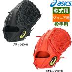 あすつく asics アシックス ジュニア