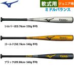 a... Mizuno Junior для подросток бейсбол металл bat подросток для софтбола металлический V темно синий g Junior средний баланс VKongJr. 1CJMY181