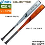 a...asics Asics подросток бейсбол для Junior для Junior для софтбола металлический bat GOLDSTAGE супер- jula Gold stage QUICK 3124A366 asi25ss