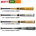 a...ZETT Z подросток бейсбол Junior для софтбола металл bat средний баланс Zero One stage BAT716 zet26ss