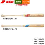 ショッピングSSK あすつく SSK 少年野球 ジュニア用 低学年 教育向け 軟式 木製バット プロモデル SBB5081 ssk26ss