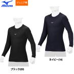 a... Mizuno подросток бейсбол Junior нижняя рубашка длинный рукав круглый вырез антибактериальный дезодорация функция . грязный обработка 12JAAP50 miz-xp-26 miz23ss