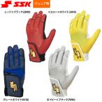 a...SSK Junior подросток для batting перчатки обе подборка вручную Junior свободный размер BG5018WFB ssk26ss