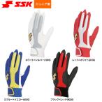 あすつく SSK ジュニア少年用 バッティング手袋 両手組 BG5019WF ssk25fw
