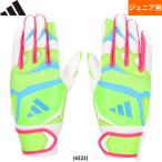 あすつく 限定 adidas アディダス ジュニア用 少年用 野球用 バッティング手袋 JUNIOR ライム/スカイブルー LBG904A 4222 adi25fw