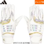 あすつく adidas アディダス ジュ