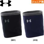 a... Under Armor Junior для UA защита горла "neck warmer" Baseball подросток бейсбол 1381270 ua24fw