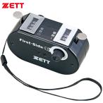 あすつく ZETT 野球用 投球数 ピッチカウンター 両チーム BL2236 zet20fw