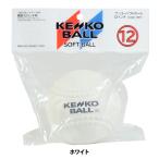 nagase Kenko резина * софтбол сертификация 12 дюймовый соревнование лампочка ( одиночный товар продажа ) S12CHP1