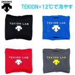 あすつく 数量限定 デサント コアクーラー 両手用 ペア売り 暑熱対策 12℃で冷やす DAT-9000 des20fw 2022cool