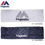 あすつく マジェスティック アウトレット クール タオル 吸水 冷感 スポーツタオル XM13MJ900 maj20ss