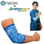 a...naoss×tok солнечный TV сотрудничество ограничение arm рукав одна сторона рука arm опора патрубок опора 311391 nao18fw