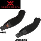 majiko* sport бейсбол специальный список двойной защита список защита список опора Nakayama тип 3986-- mag20ss 202010-new