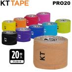 KT лента KTTAPE Pro 20 кинезиология лента Vantage опора облупленное место трудно 20 листов ввод KTPR20 kt21fw 202106-new